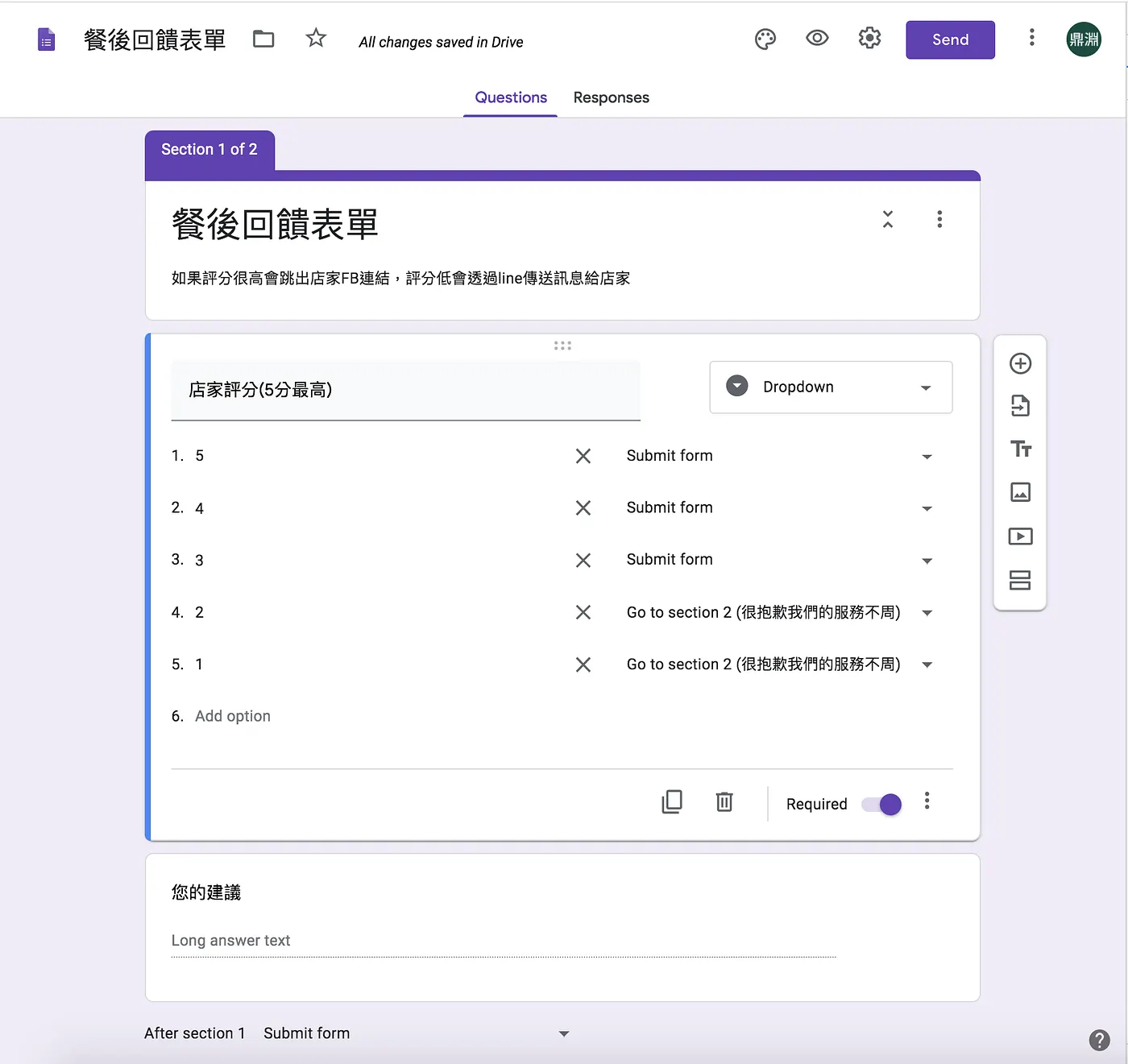 STEP 1 / 4 : 建立Google Form表單（圖 2）