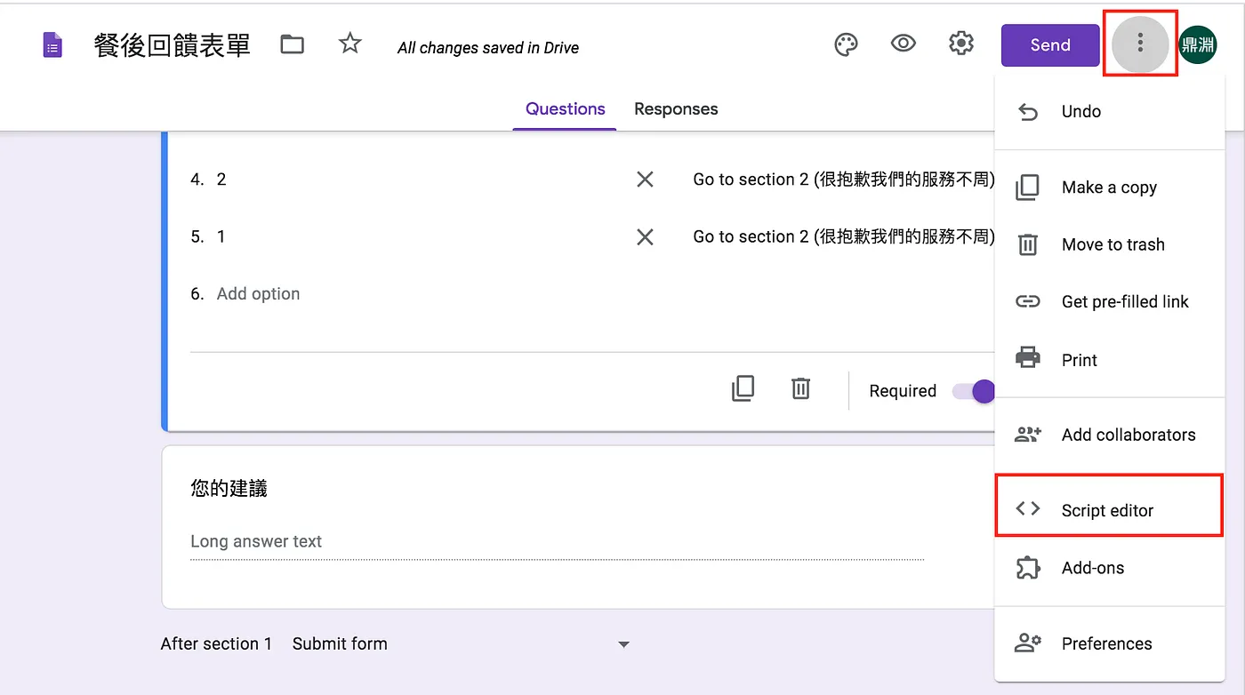 STEP 2 / 4: 撰寫Google App Script（圖 4）