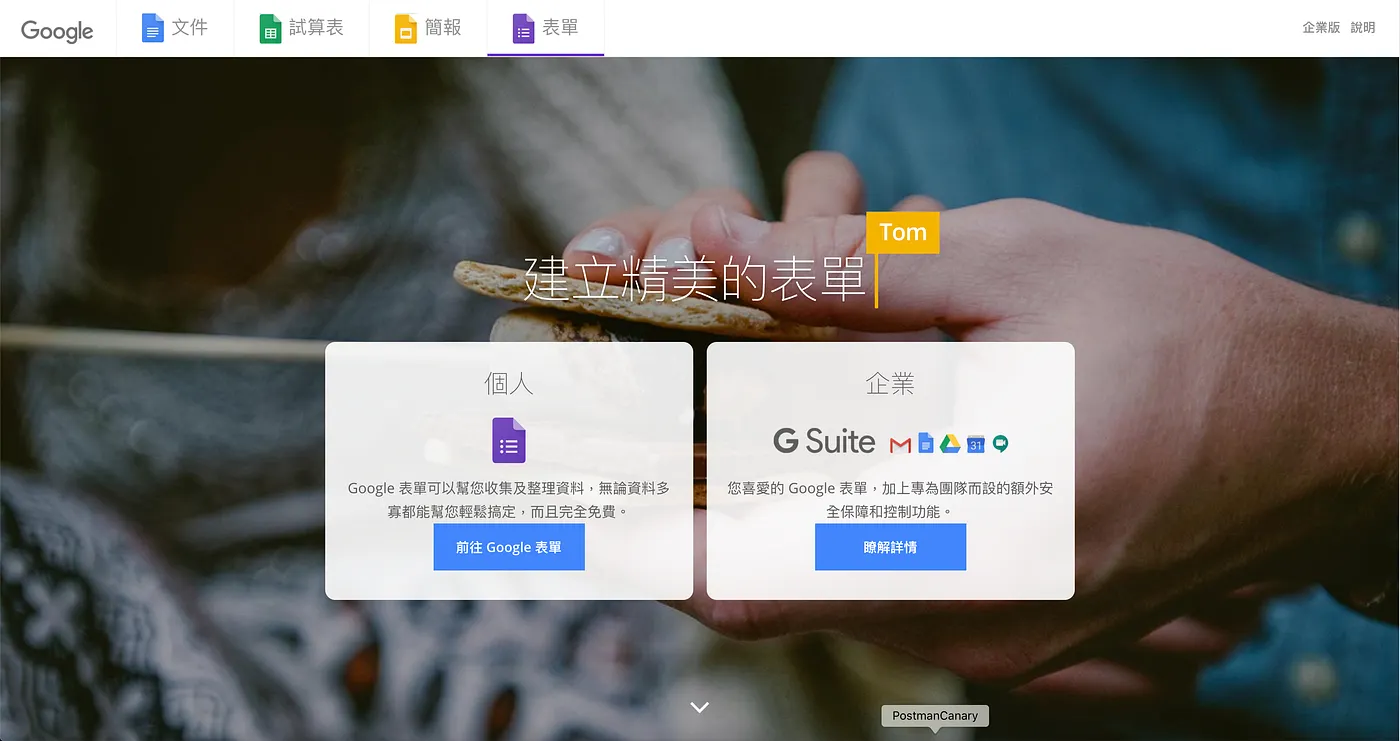 STEP 1 / 7: 建立Google Form表單（圖 2）
