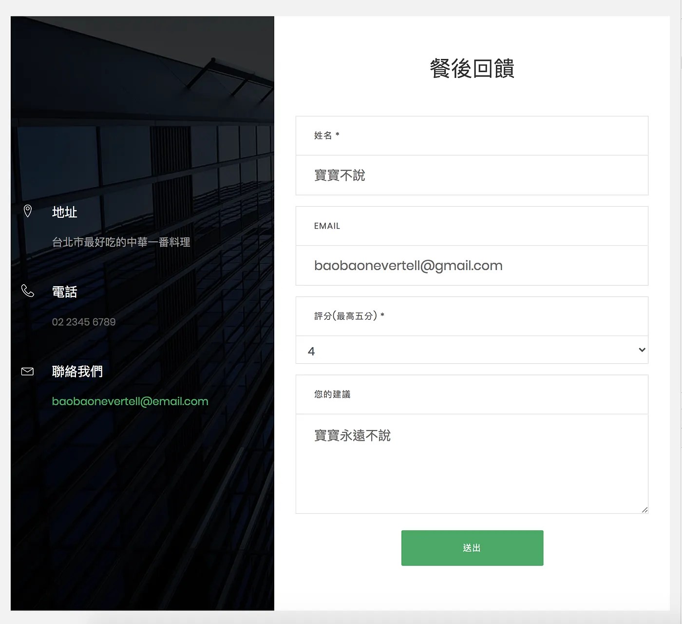 STEP 5 / 7:測試是否正常運作（圖 8）