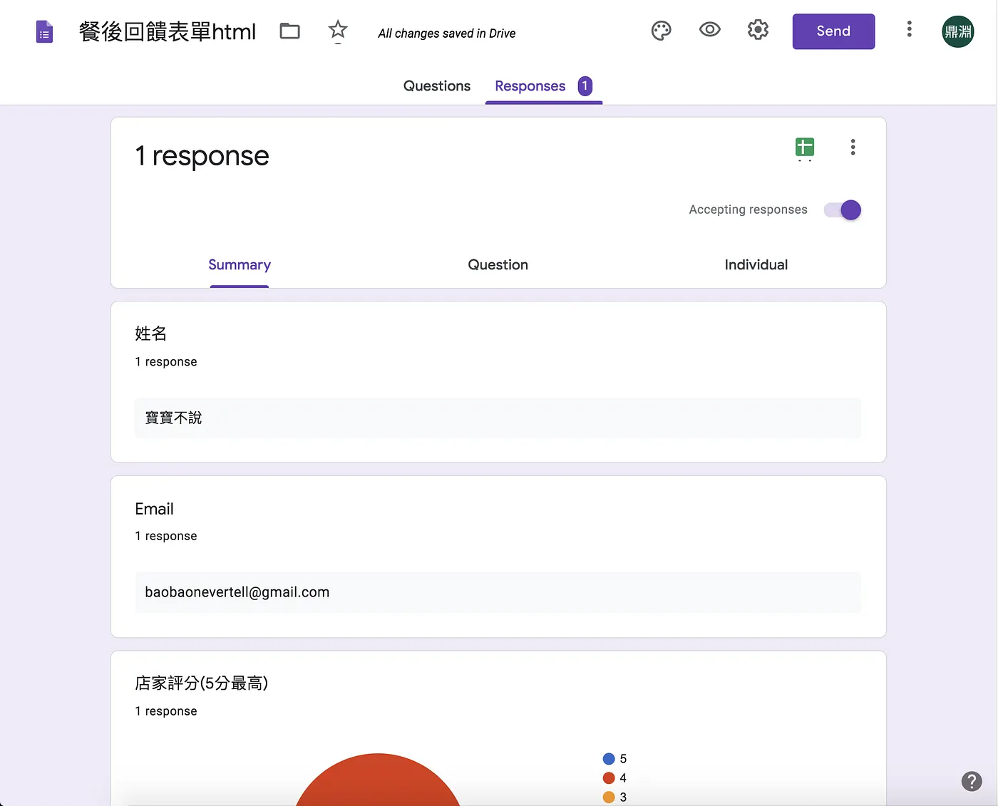 STEP 5 / 7:測試是否正常運作（圖 10）