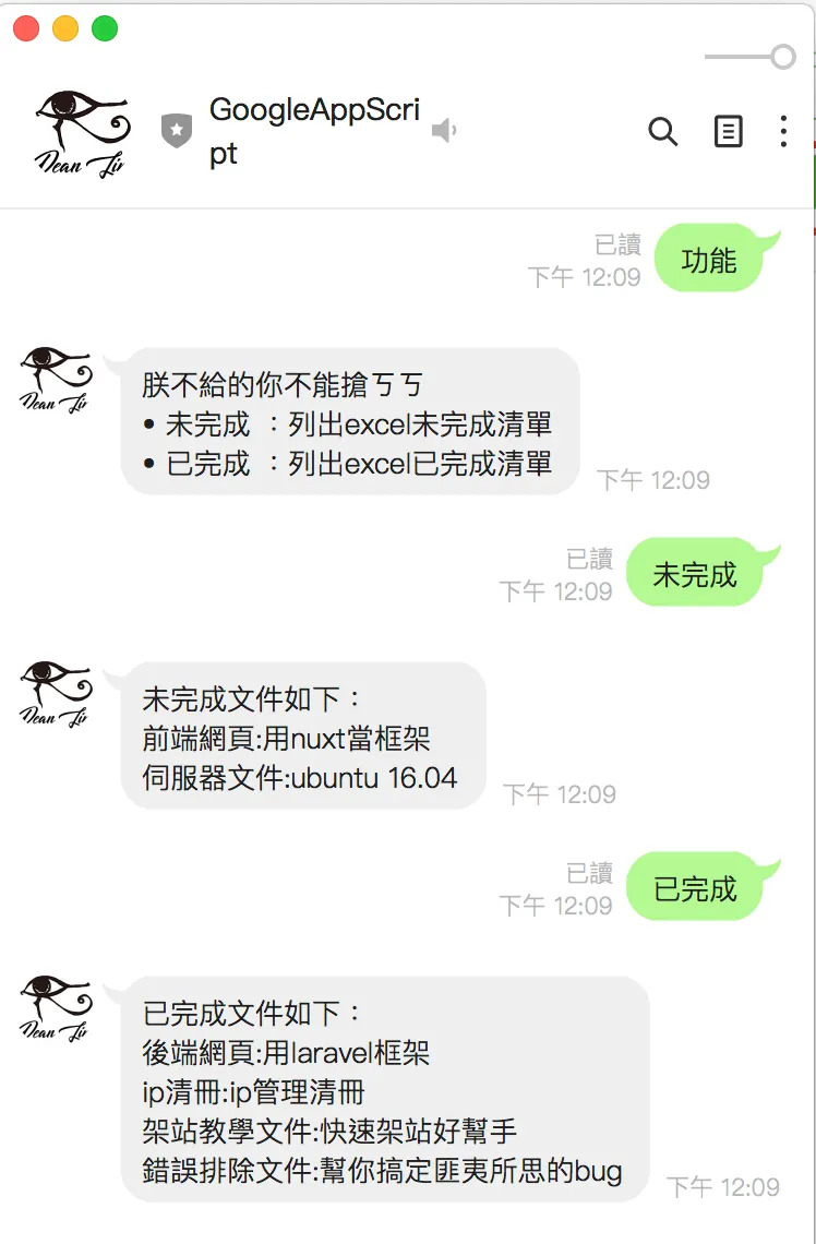 STEP 2 : 驗證串接成功（圖 7）