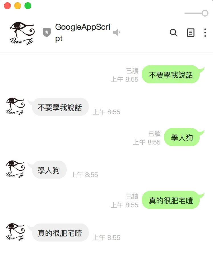 STEP 3: 驗證串接成功(圖 11)