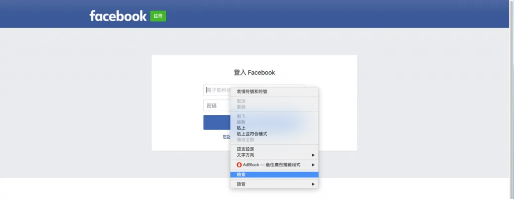 1.2 將平常操作的位置轉化為程式可以讀懂的路徑(Xpath)（圖 5）