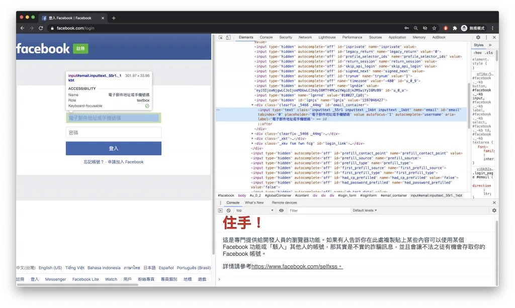 1.2 將平常操作的位置轉化為程式可以讀懂的路徑(Xpath)（圖 6）