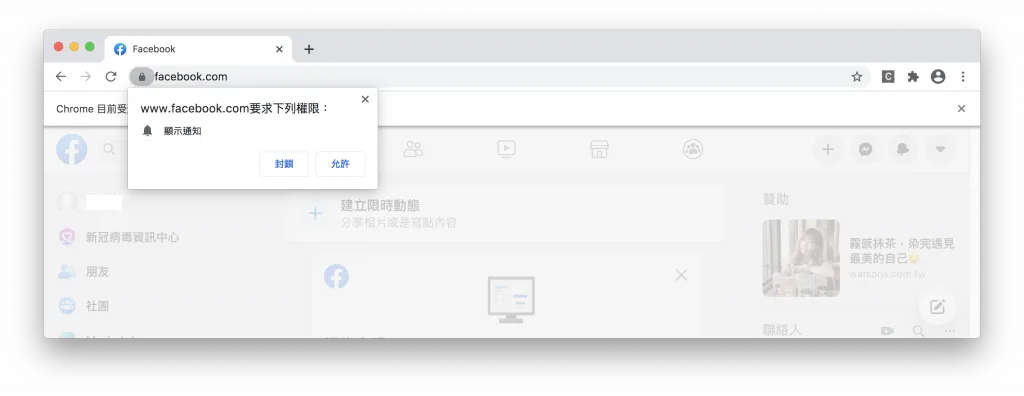 1. 關閉通知彈窗（圖 2）