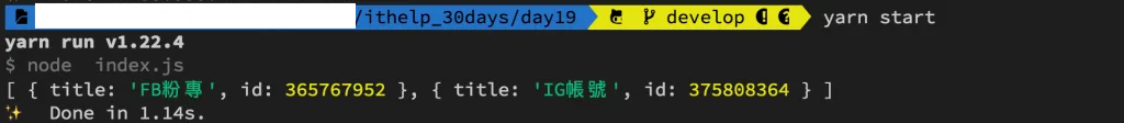 執行程式(圖 16)