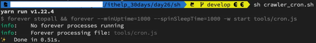 crawler_cron.sh（圖 2）