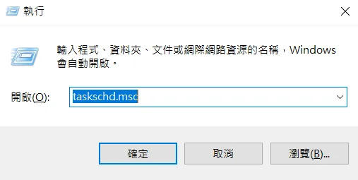 2.1 進入排程設定頁面（圖 12）