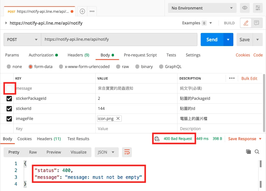 2.3 透過 POSTMAN 傳送錯誤參數來了解 HTTP狀態碼的意思（圖 13）