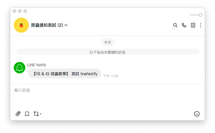 執行程式(圖 2)