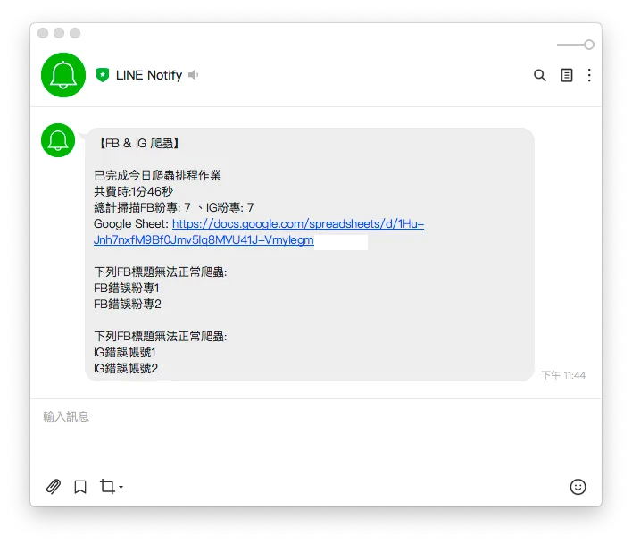 執行程式(圖 2)