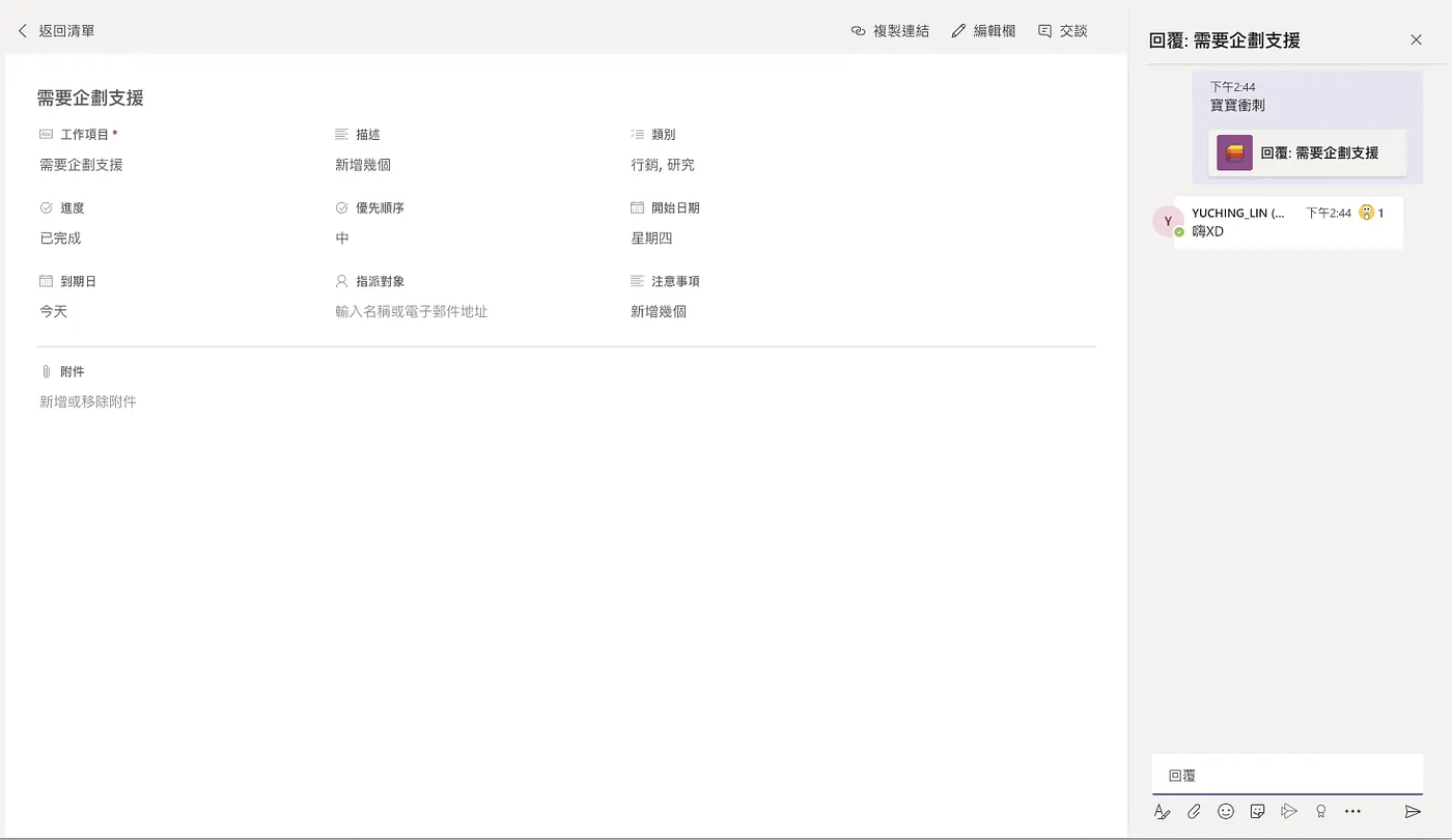 交談的內容要點進去事件才能看到，功能藏太深