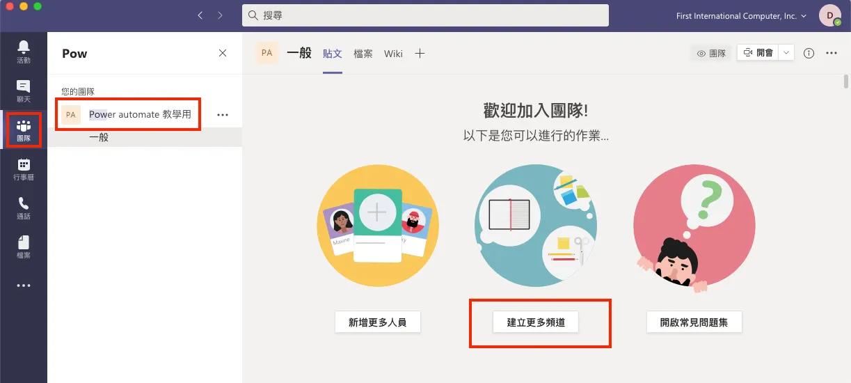 建議你建立全新的團隊來做這個實驗