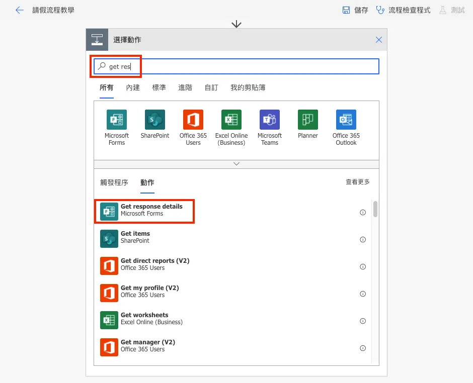 你可以用搜尋功能幫你快速找到這個動作