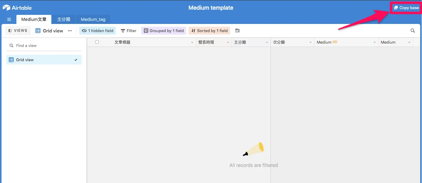 一、完成 Airtable 的設定（圖 3）