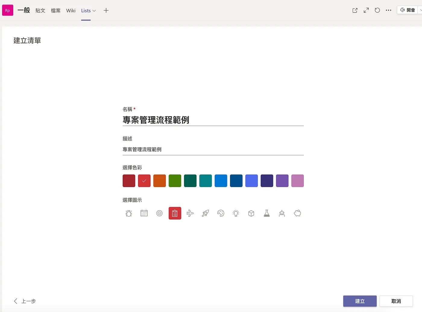 依據專案的需求自行填寫