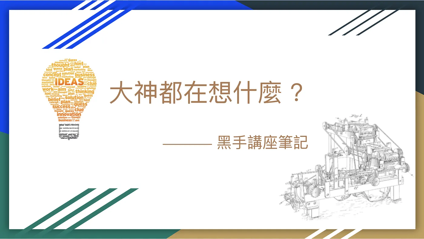 image from : idea , machine