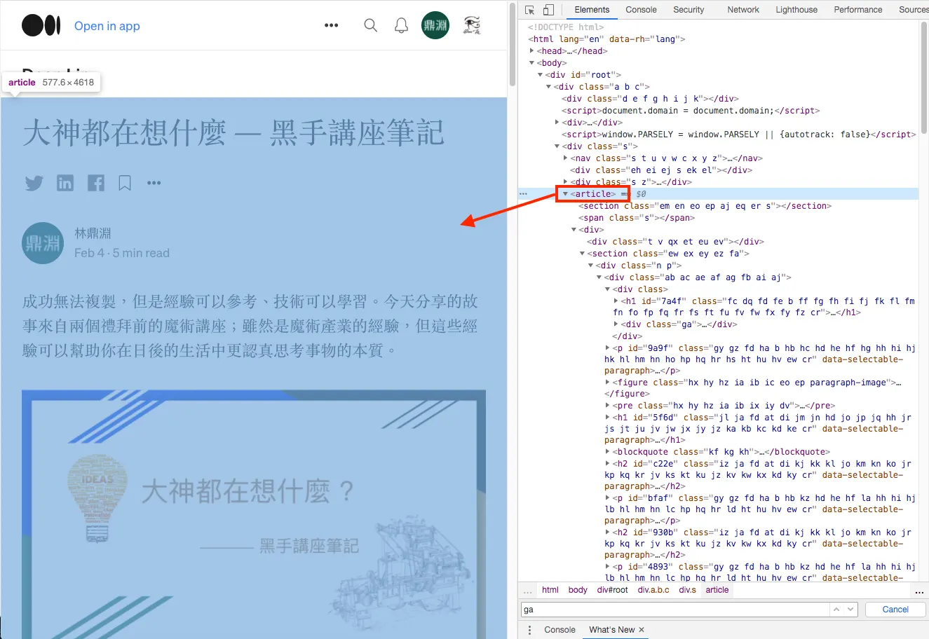 我們滑鼠移過去會發現一個 article 的 html tag，裡面就是整篇文章的資訊