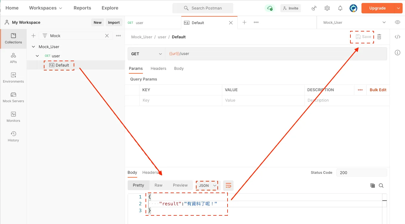 STEP 2：設計 Mock Server response（圖 8）
