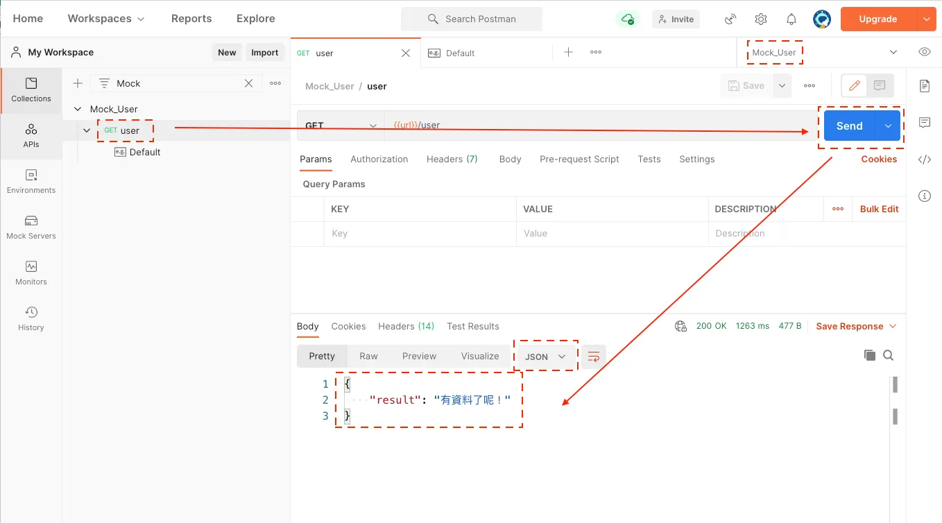 STEP 2：設計 Mock Server response（圖 9）