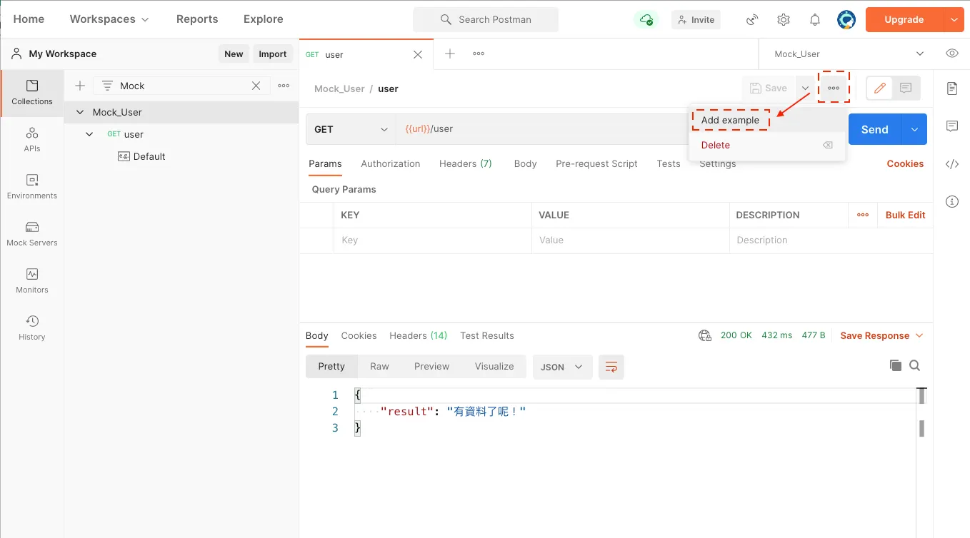 STEP 2：設計 Mock Server response（圖 10）