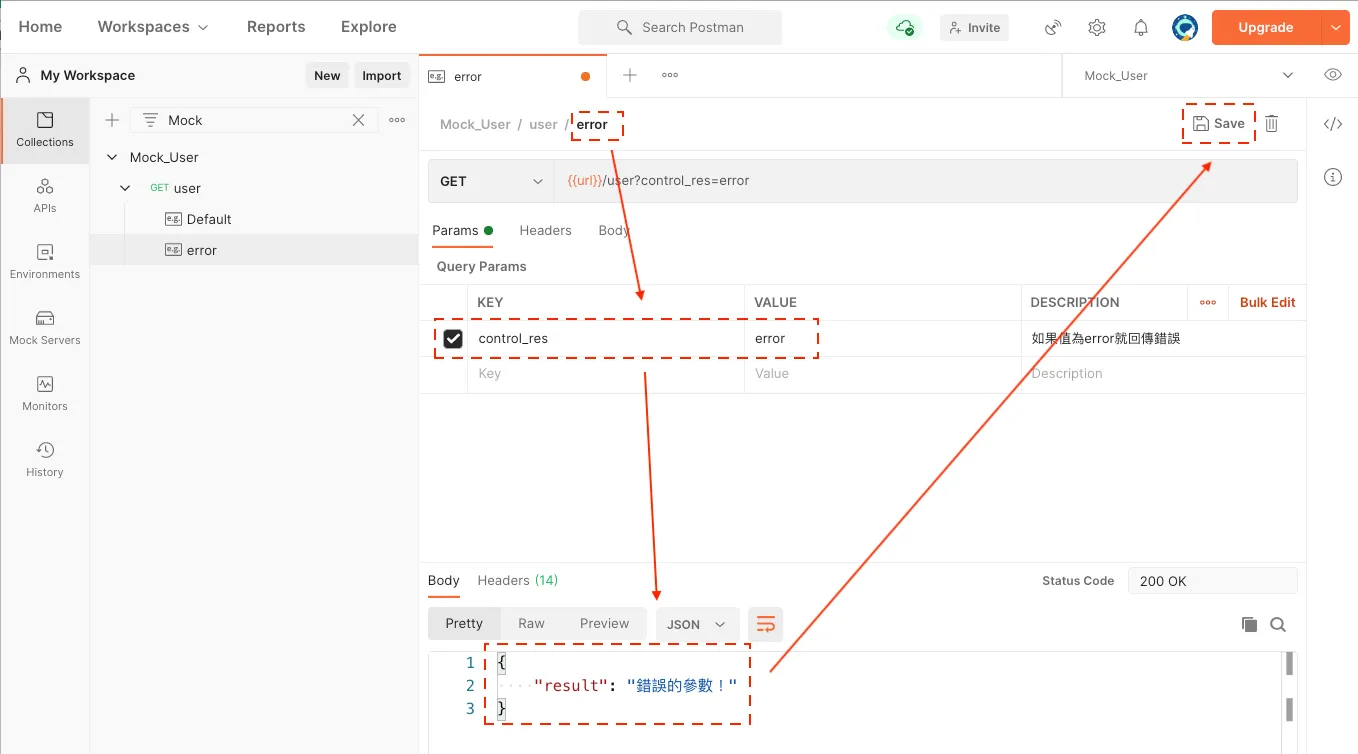 STEP 2：設計 Mock Server response（圖 11）