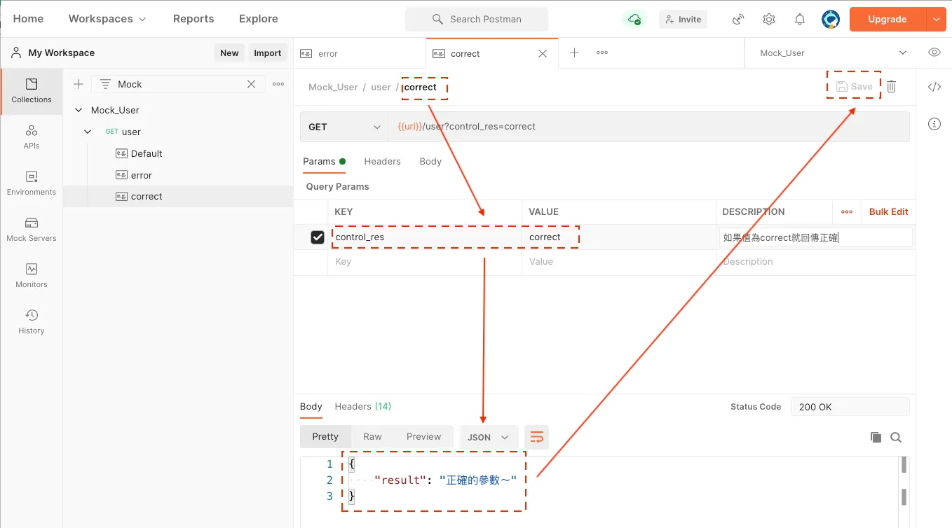 STEP 2：設計 Mock Server response（圖 12）
