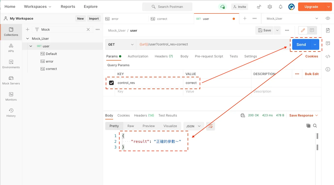 STEP 2：設計 Mock Server response（圖 14）