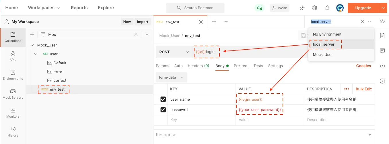 STEP 3：在 request 使用 Environments variable（圖 18）