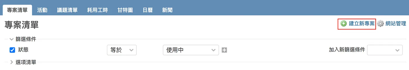 STEP 1 ：建立新專案（圖 10）