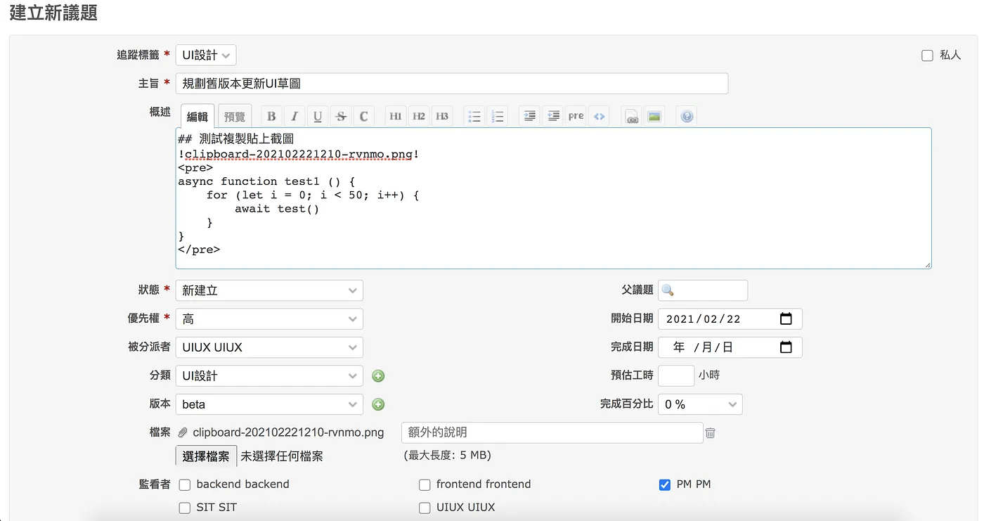 STEP 2：分配議題(issue)（圖 16）