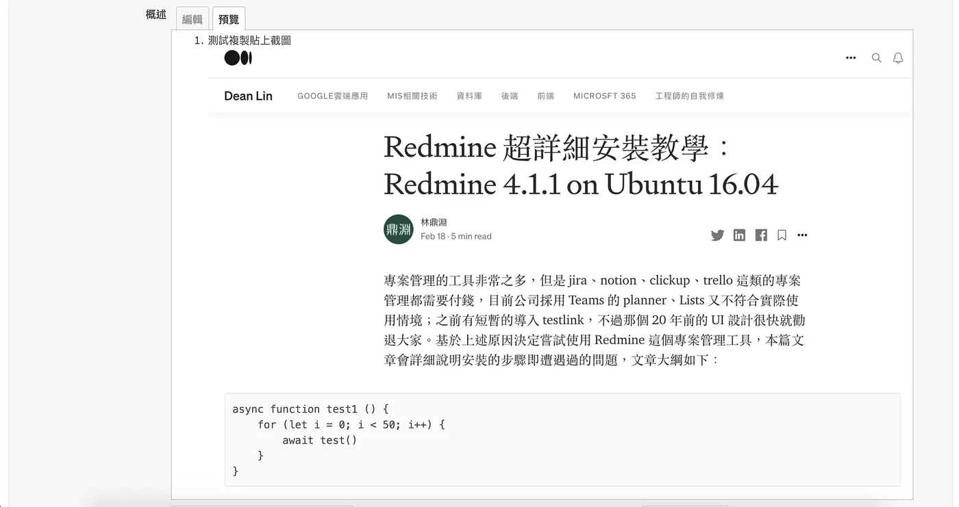 這個是預覽的畫面，建議儲存議題前先看看預覽畫面確保跟你希望的內容是一致的