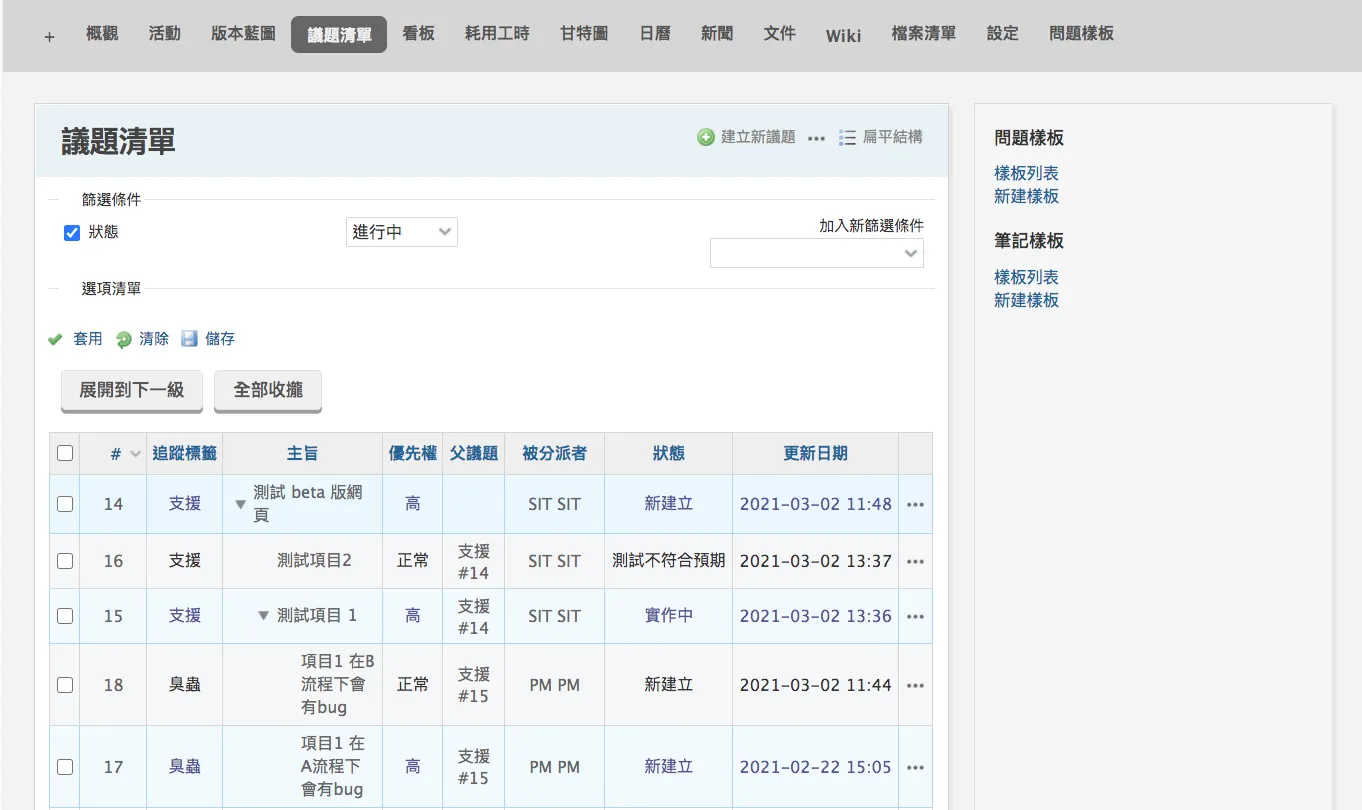 可以選擇扁平結構或是樹狀檢視