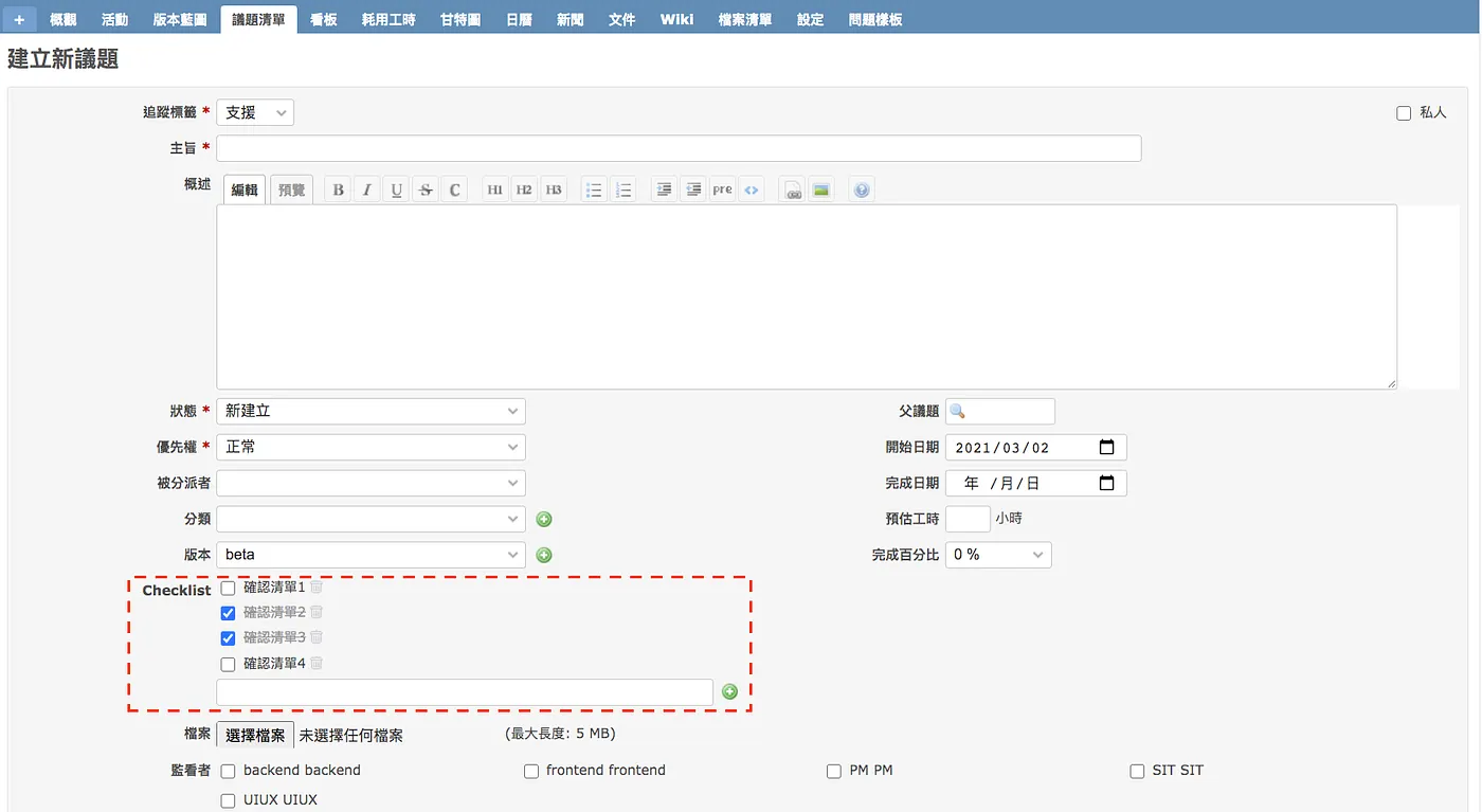 二、Redmine Checklists plugin (Light version)（圖 6）