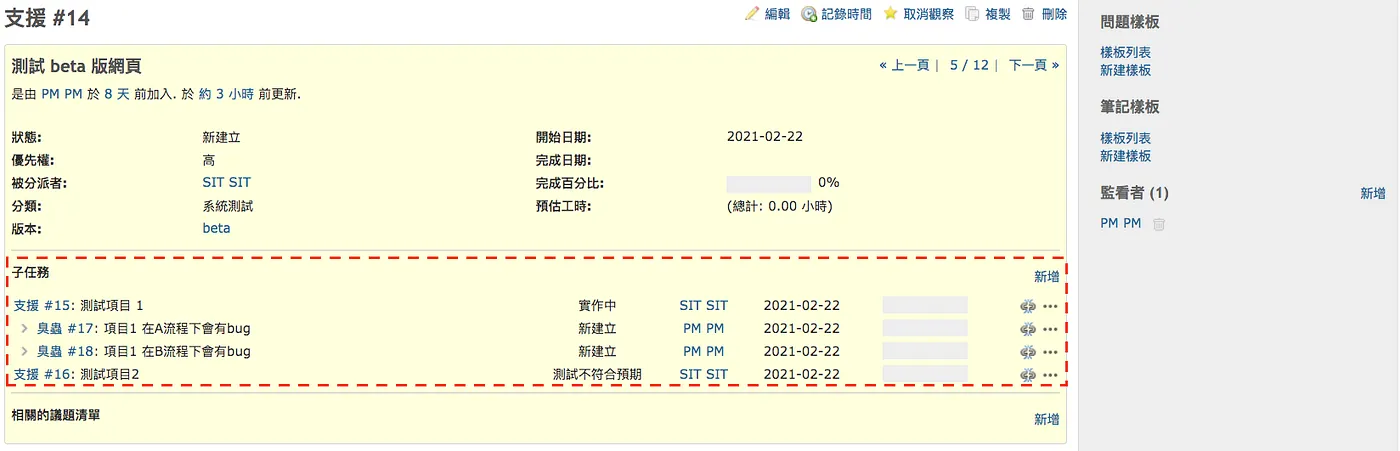 五、Redmine Issue View Columns（圖 13）