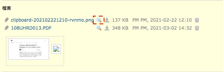 六、Redmine Lightbox 2（圖 16）