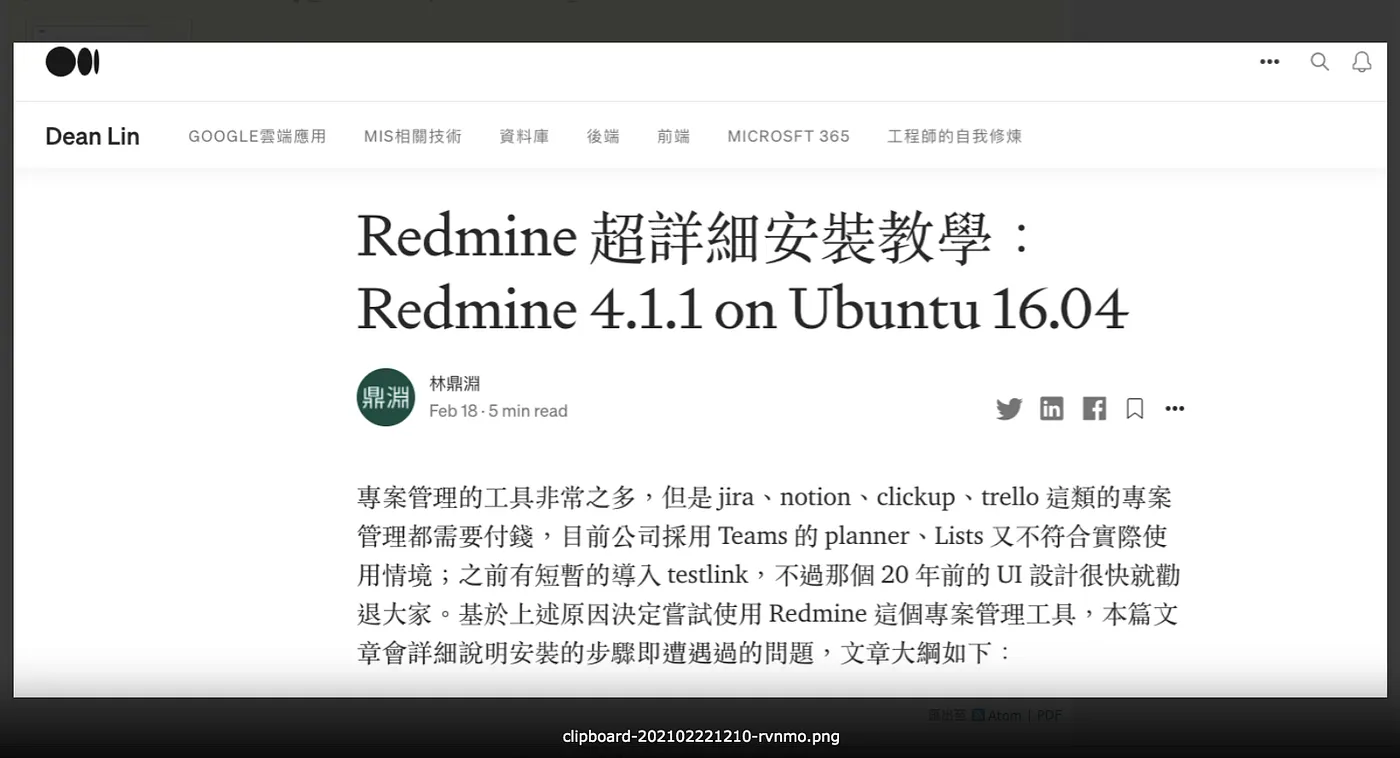 六、Redmine Lightbox 2（圖 17）