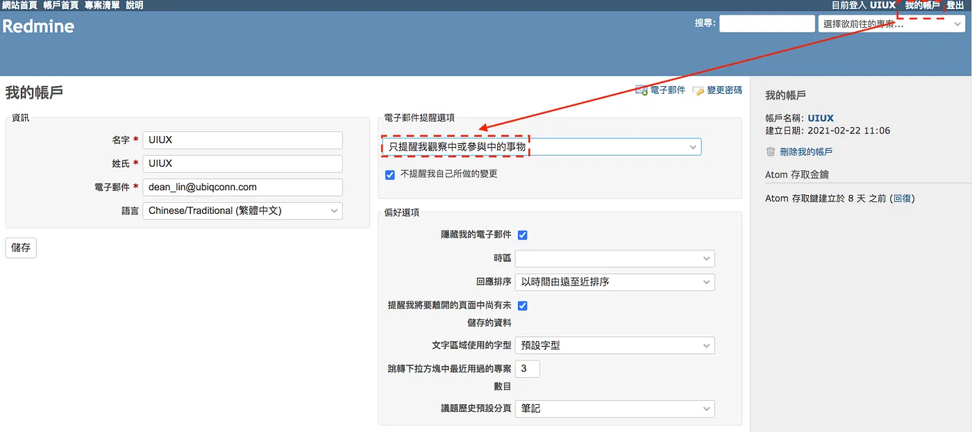 七、Redmine Mentions（圖 19）
