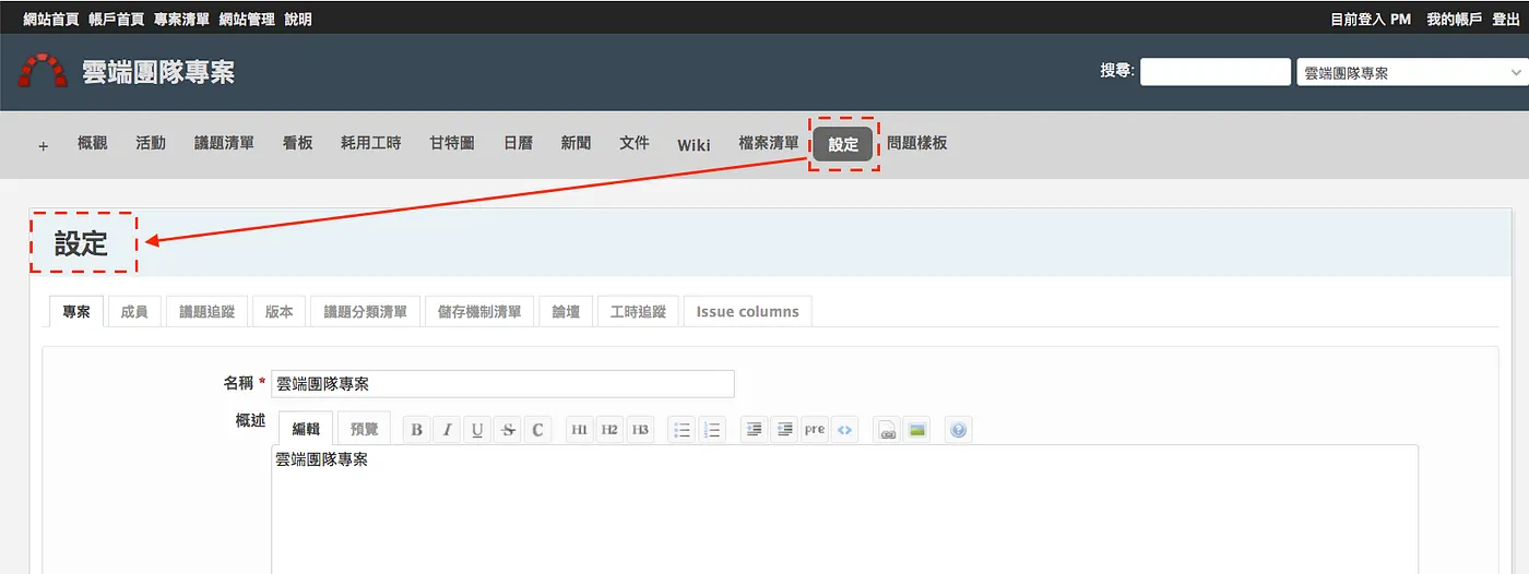 STEP 3：設定專案（圖 26）
