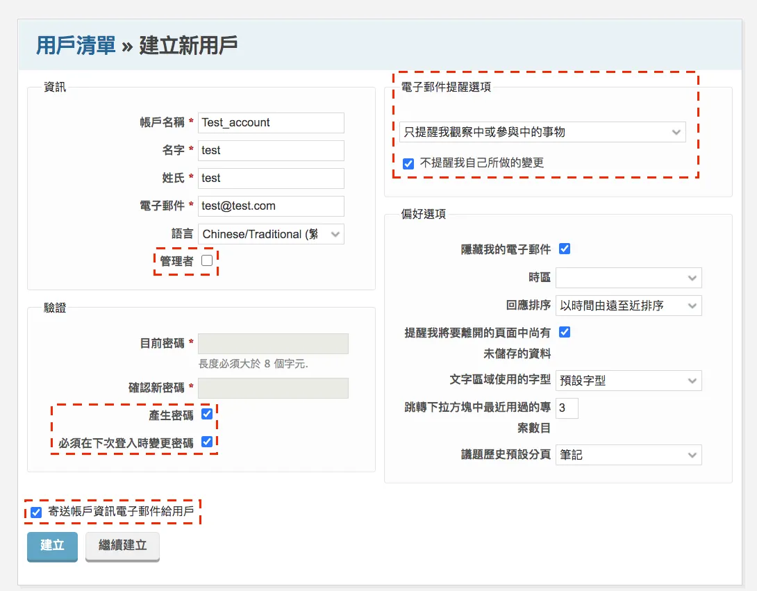 在用戶清單中加入團隊成員(圖 5)