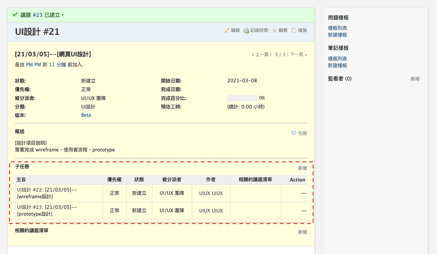 之前管理人員設定的 issue columns 就這在這裡顯示的