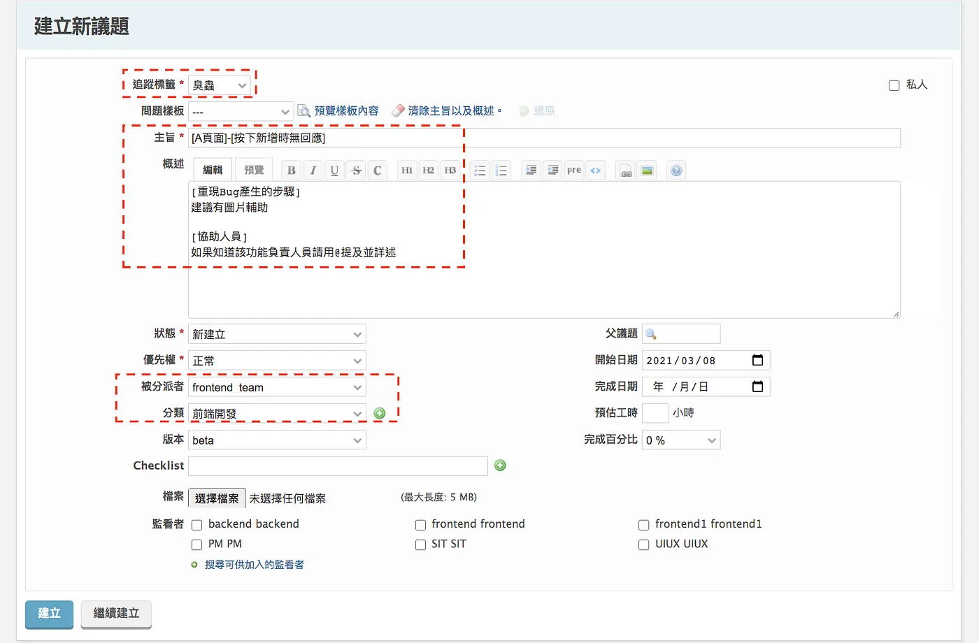 建立發現錯誤的議題並分派給相關群組(圖 34)