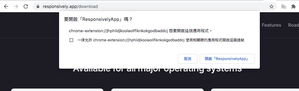 我是將『一律允許』打勾惹