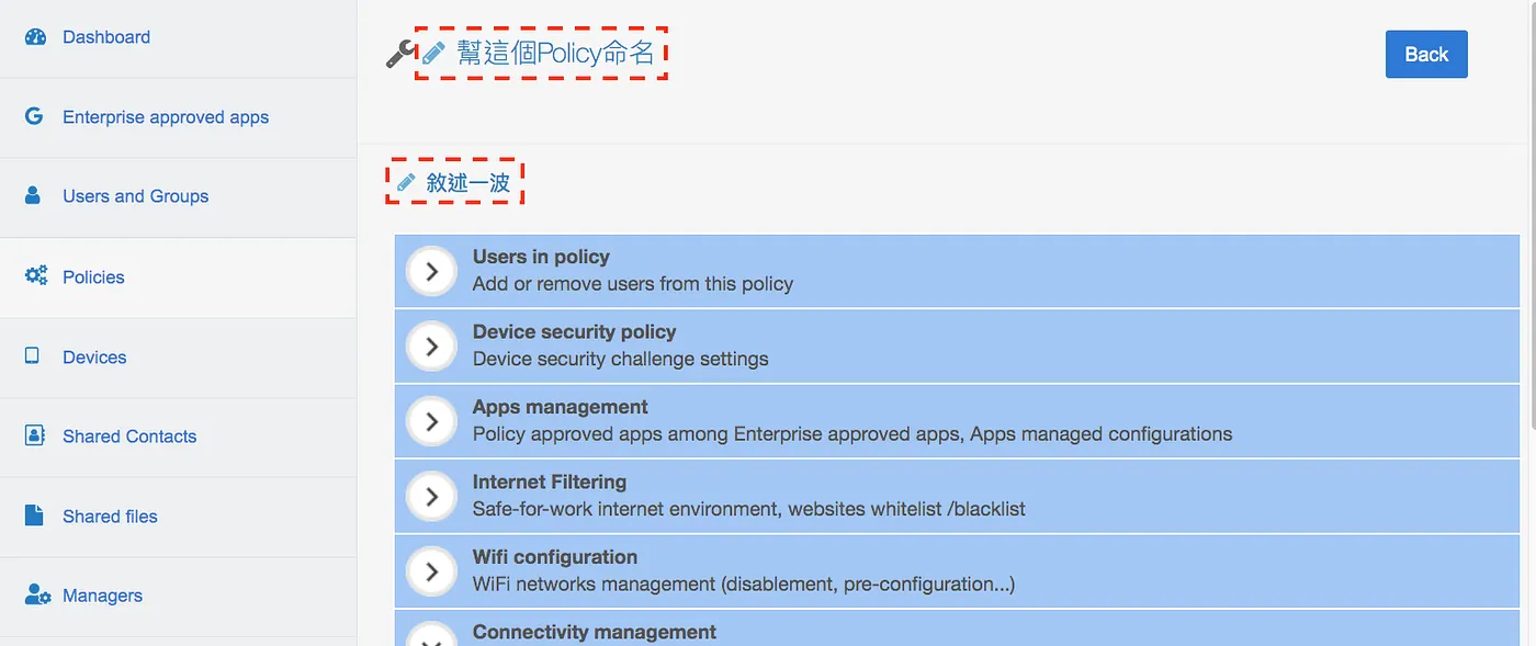 STEP 4:創建並設定 Policies(圖 16)