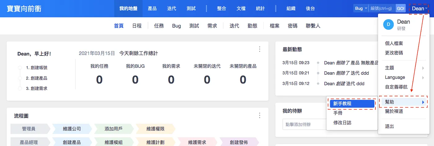 新手教程用戶第一次登入時不會彈出，要自己點才會有喔！