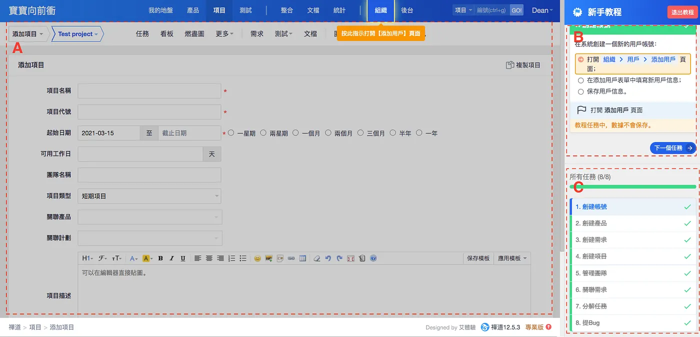 教程面板說明：（圖 4）