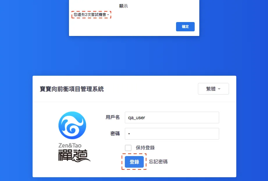 解鎖多次登入失敗的使用者（圖 13）