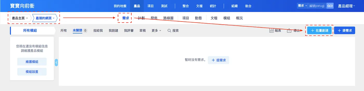 STEP 2：維護模組（圖 24）