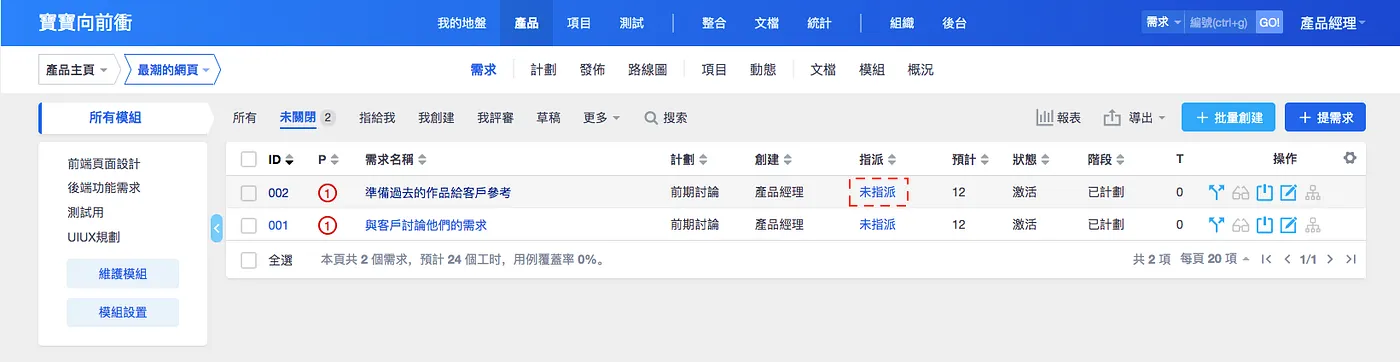 STEP 5：需求指派（圖 30）